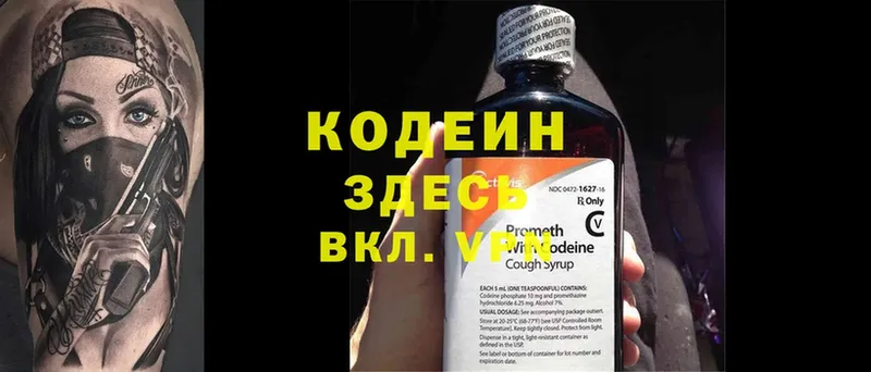 наркота  ссылка на мегу сайт  Кодеиновый сироп Lean напиток Lean (лин)  Заполярный 